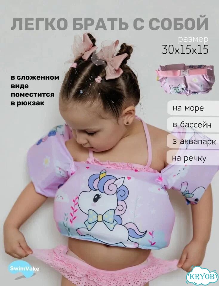 Плавательные жилеты 2-6 лет новые фото 8
