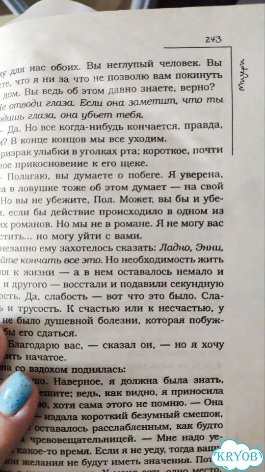 Мизери Стивен Кинг фото 3