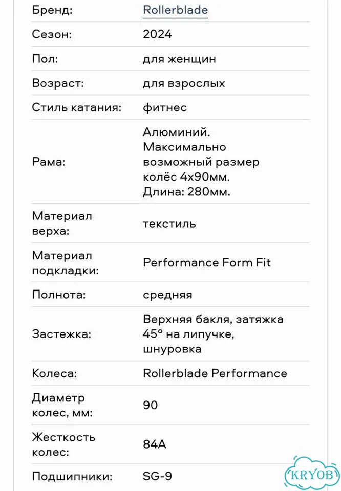 Ролики rollerblade macroblade 90W фото 3