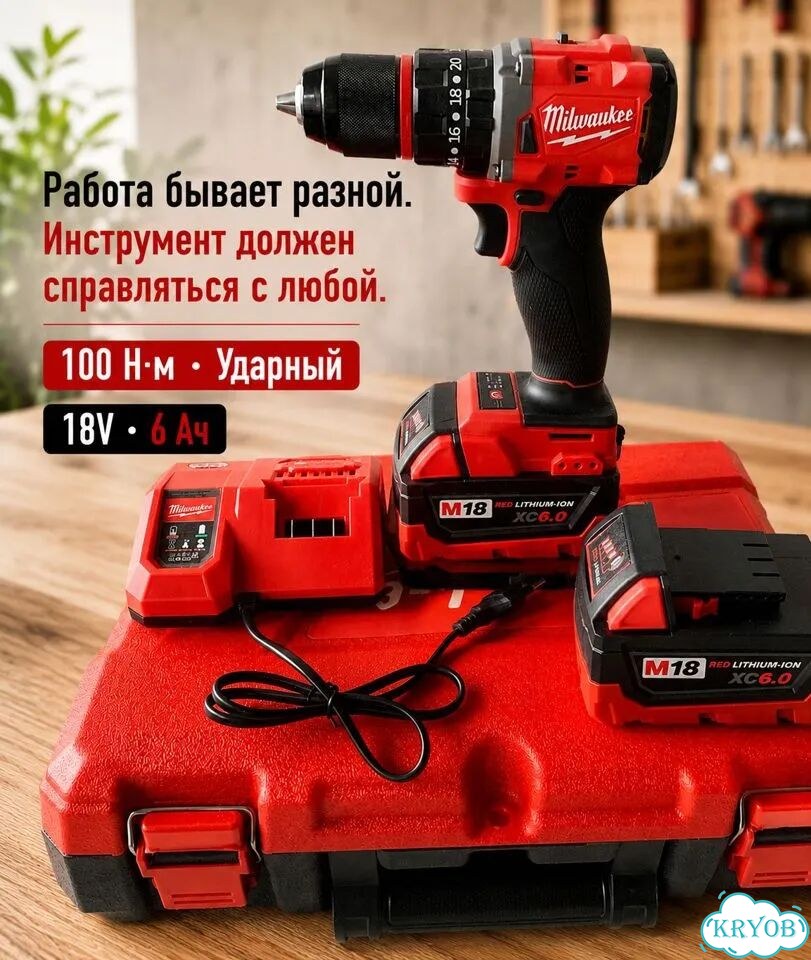 Шуруповерт Milwaukee 18V ударный бесщеточный 2 АКБ фото 1