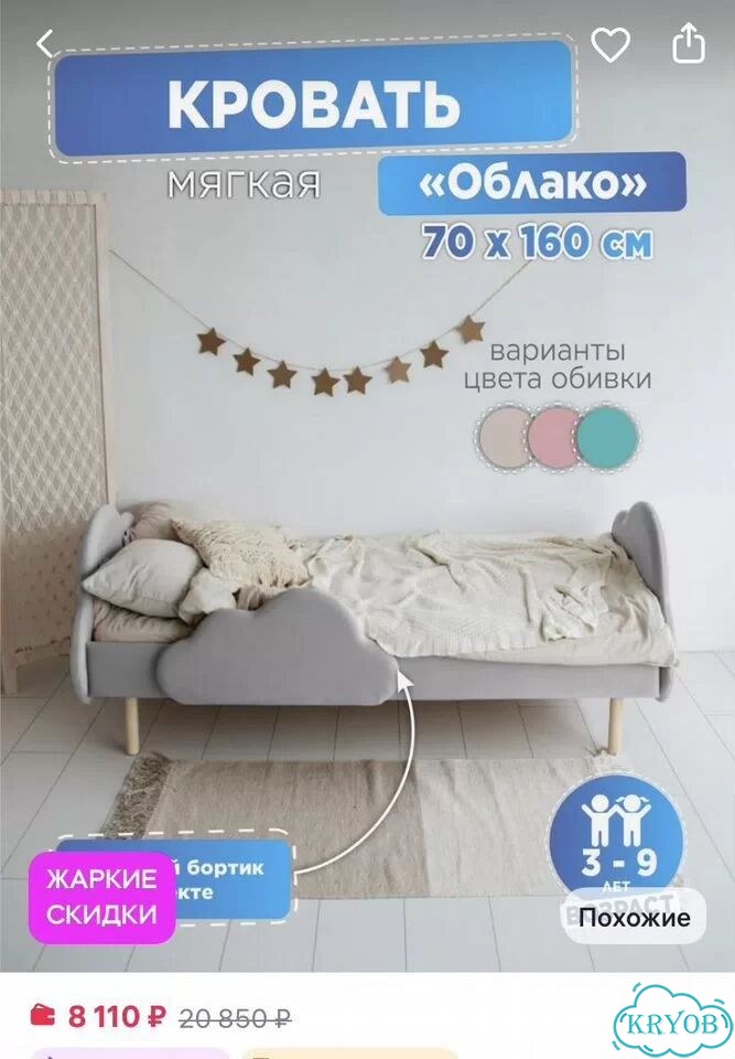 Кровать детская с матрасом фото 1