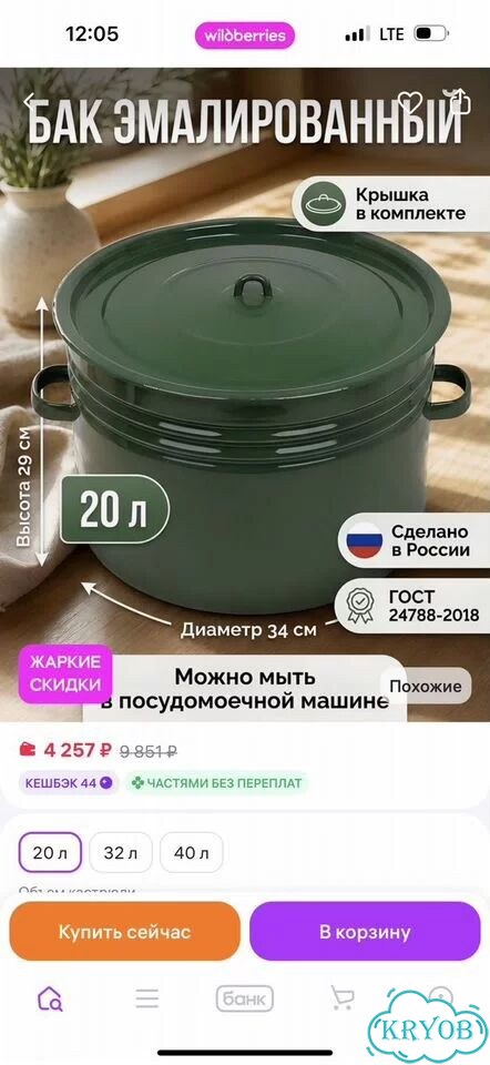 Бак СССР эмалированный 20 л с крышкой и ручками фото 9