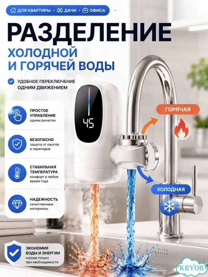 Водонагреватель проточный для кухни электрический фото 2