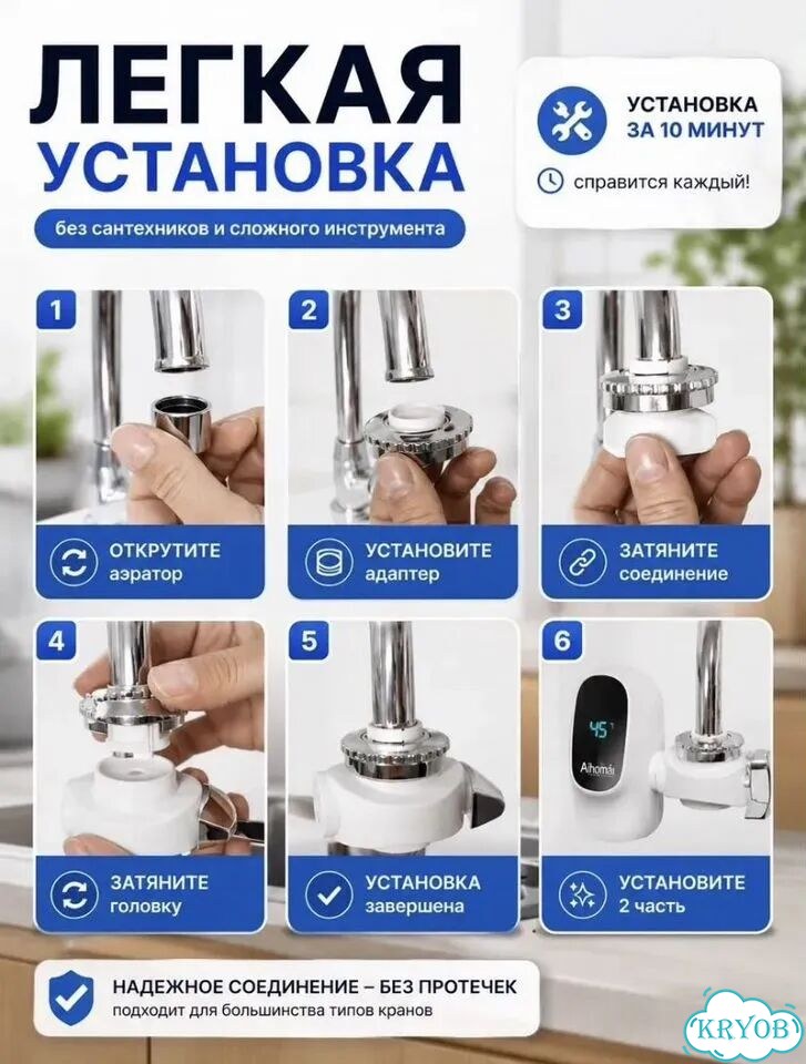 Водонагреватель проточный для кухни электрический фото 3