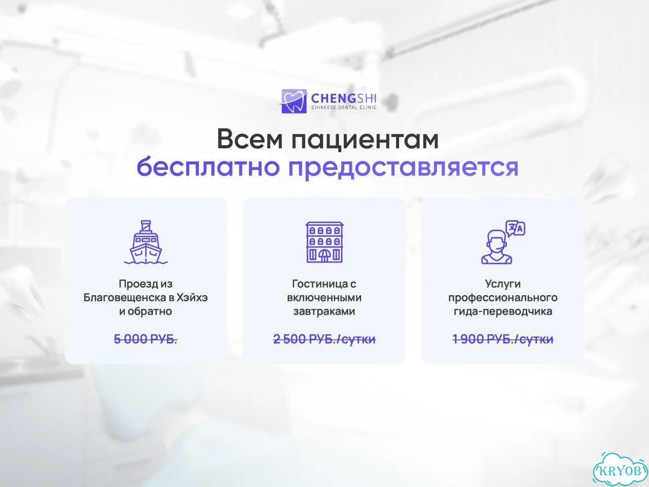 Установка зубных протезов в Китае фото 4
