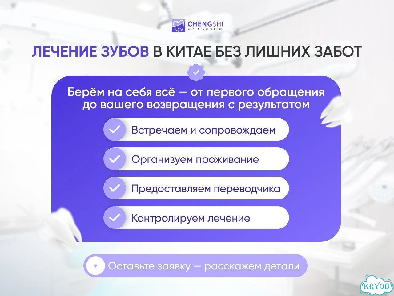 Установка зубных протезов в Китае фото 8