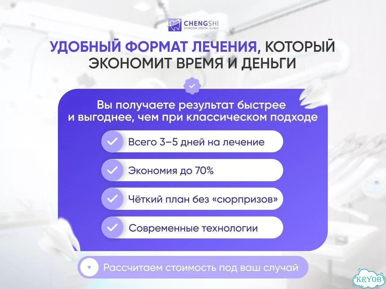 Установка зубных протезов в Китае фото 9