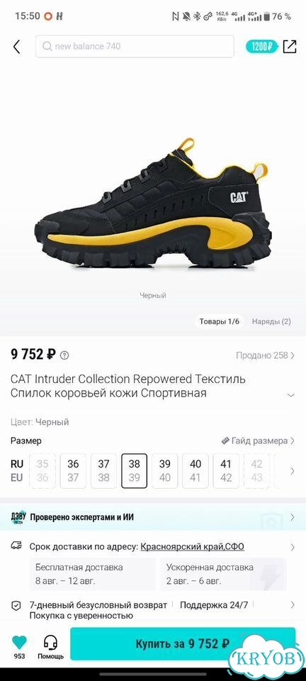 Кроссовки CAT (caterpillar) intruder 38 фото 9