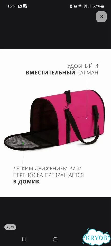 Сумка переноска для животных фото 1
