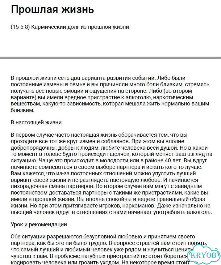 Матрица, чакро анализ хвд фото 6