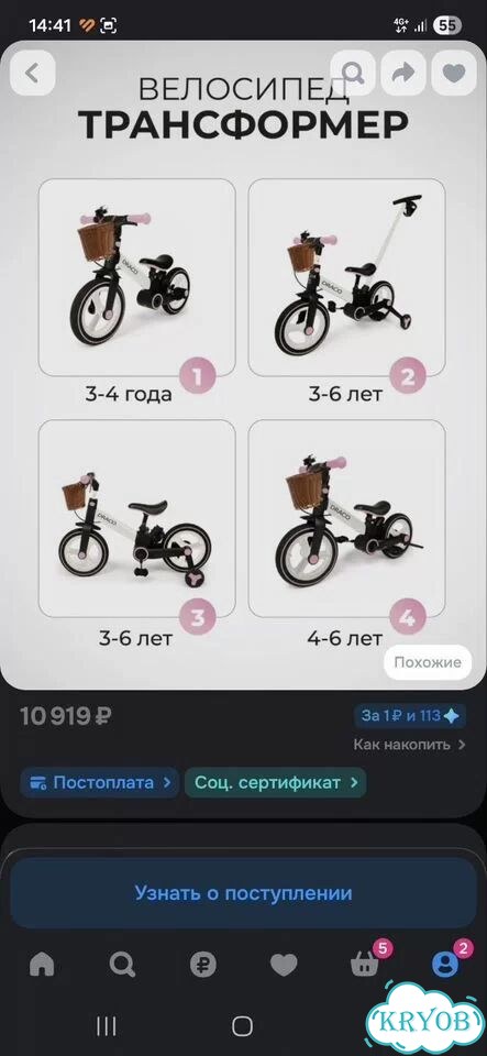 Детский велосипед фото 10