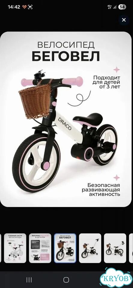 Детский велосипед фото 2