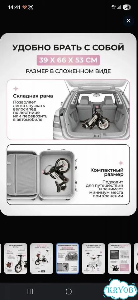 Детский велосипед фото 3