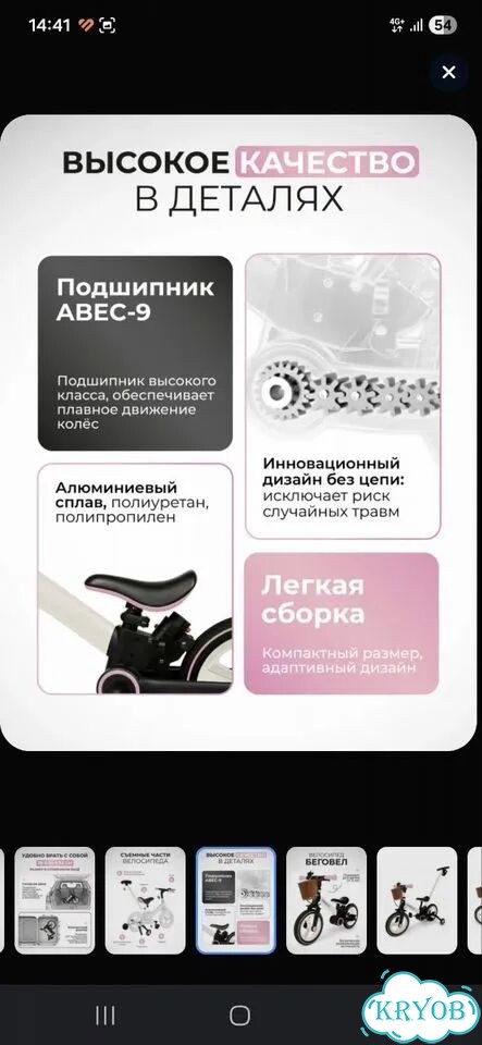 Детский велосипед фото 5