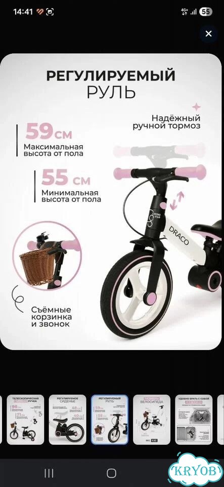 Детский велосипед фото 7