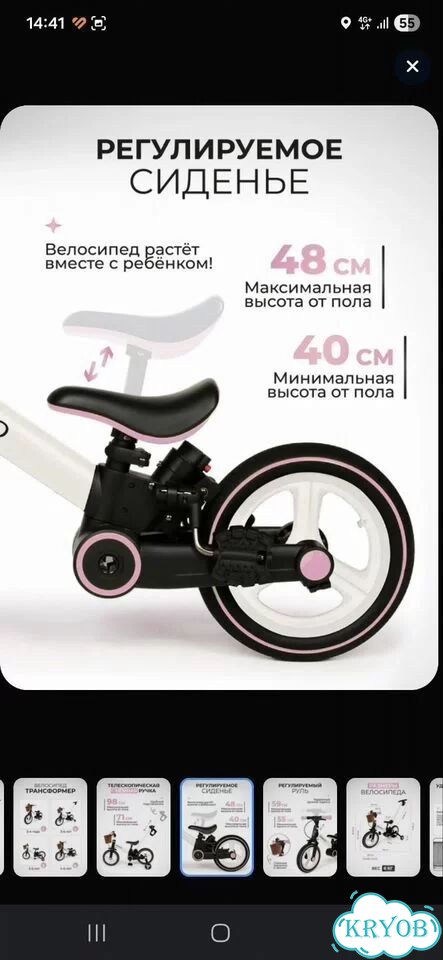 Детский велосипед фото 8