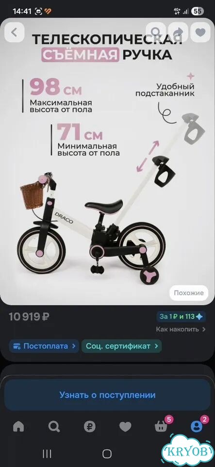 Детский велосипед фото 9