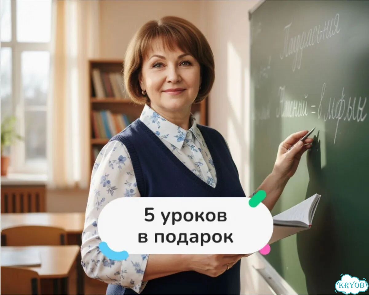 Репетитор по русскому языку и литературе фото 1