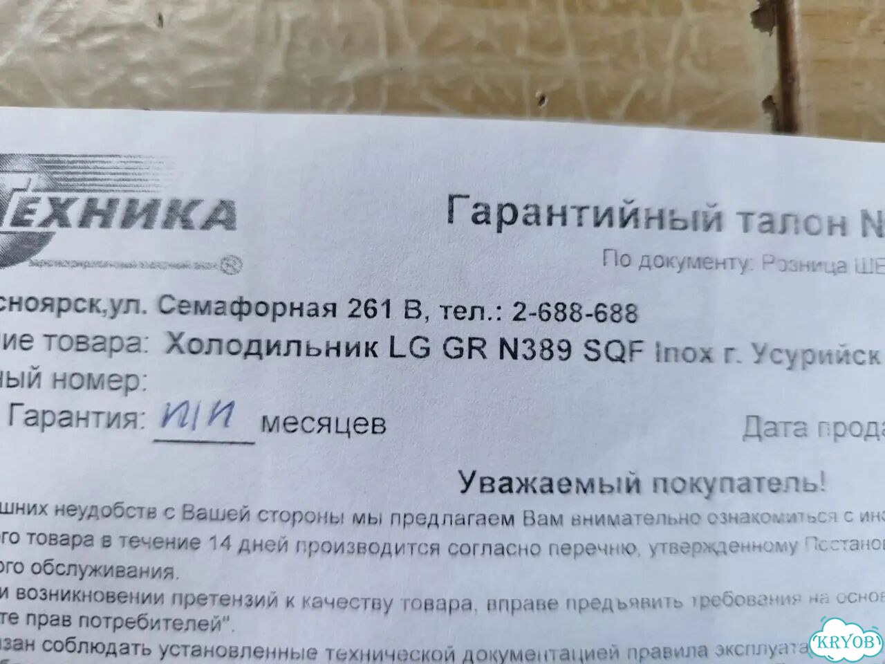 Холодильник бу lg фото 5