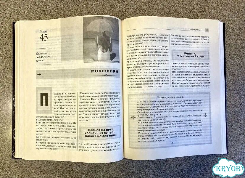 Энциклопедия: 1000 секретов женского здоровья фото 4
