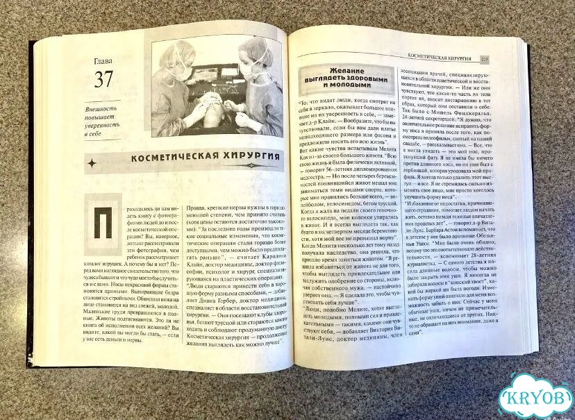 Энциклопедия: 1000 секретов женского здоровья фото 5