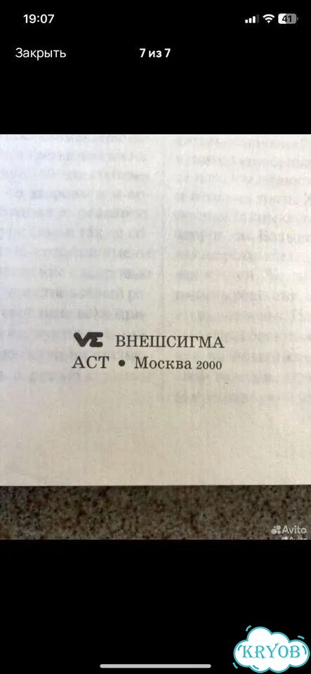 Энциклопедия: 1000 секретов женского здоровья фото 6