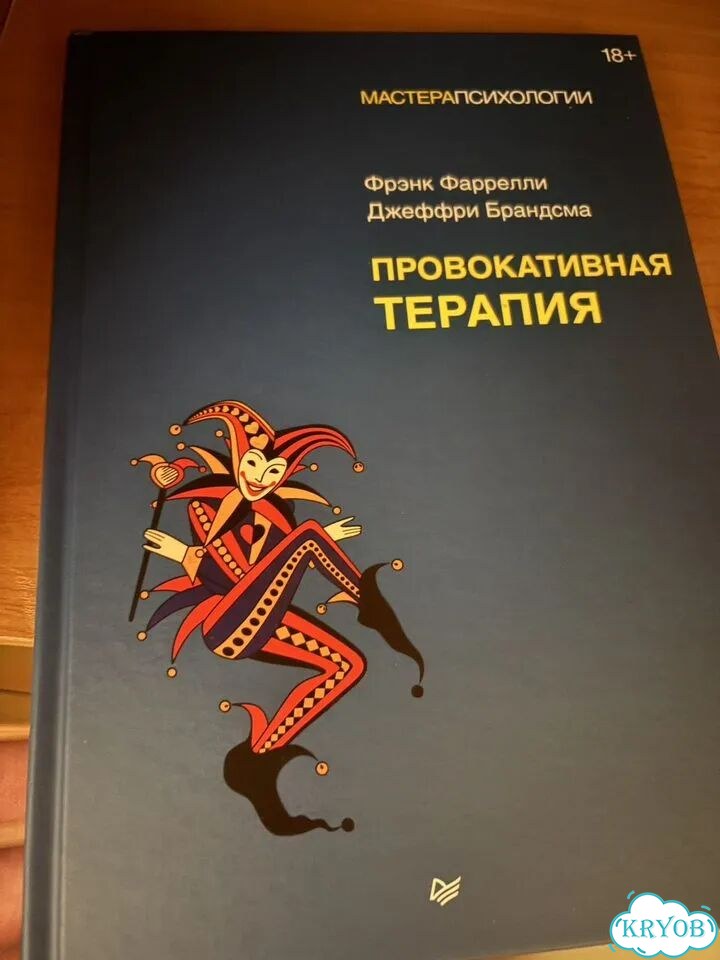 Книги психология фото 2