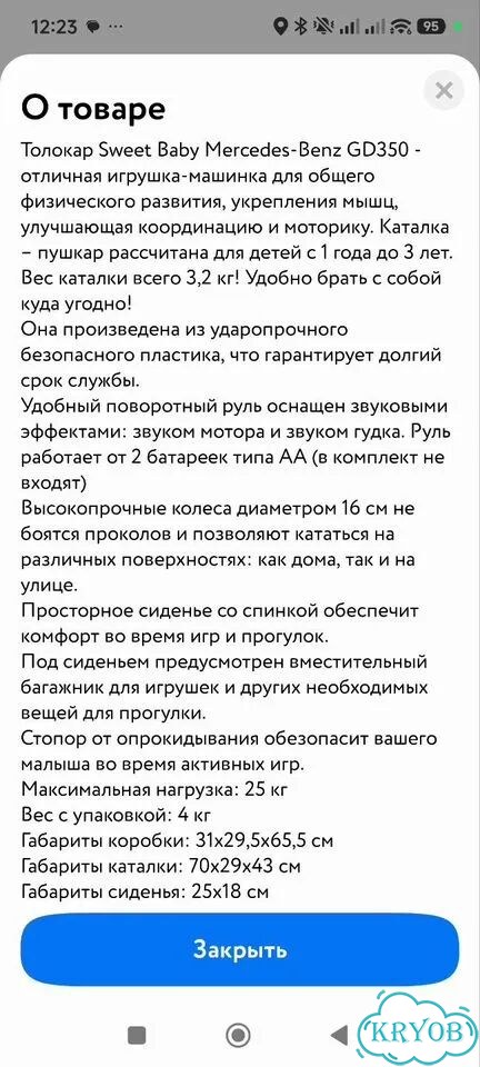 Каталка толокар пушкар Mersedes фото 8
