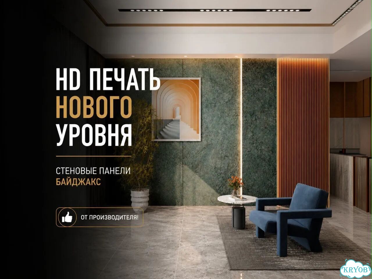Декоративные стеновые панели с рисунком для интерьера фото 1