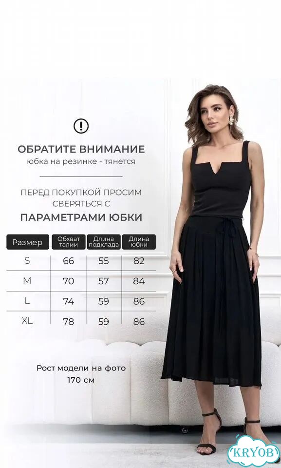 Юбка новая летняя XL фото 2