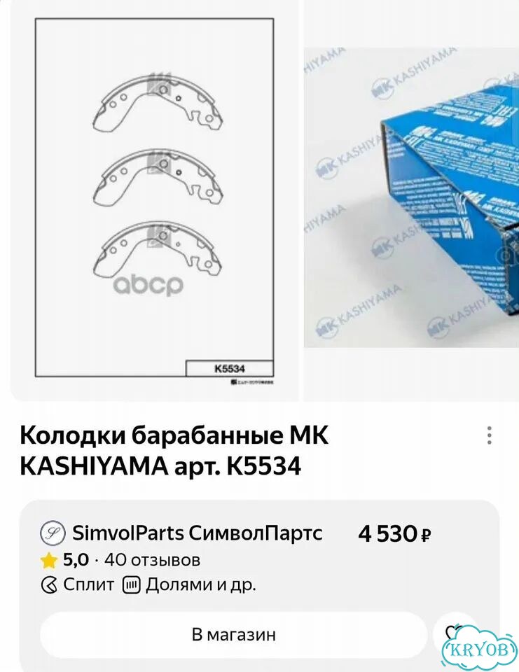Тормозные колодки задние Honda Fit фото 5