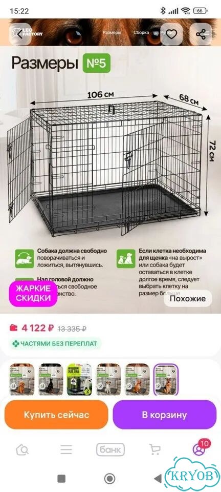 Клетка для крупных собак фото 1
