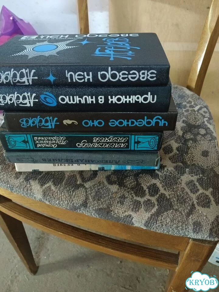 6 книг Александра Беляева фото 1