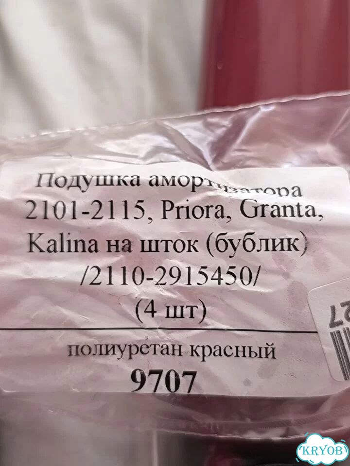 Набор для ремонта задней подвески Лада Гранта фото 4