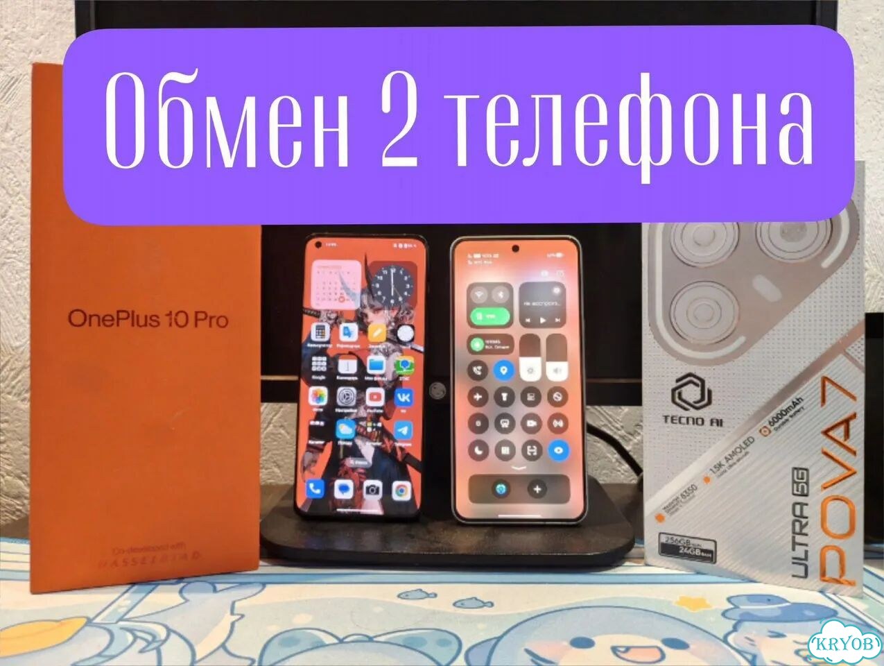 OnePlus 10 pro, 8/256 ГБ фото 1