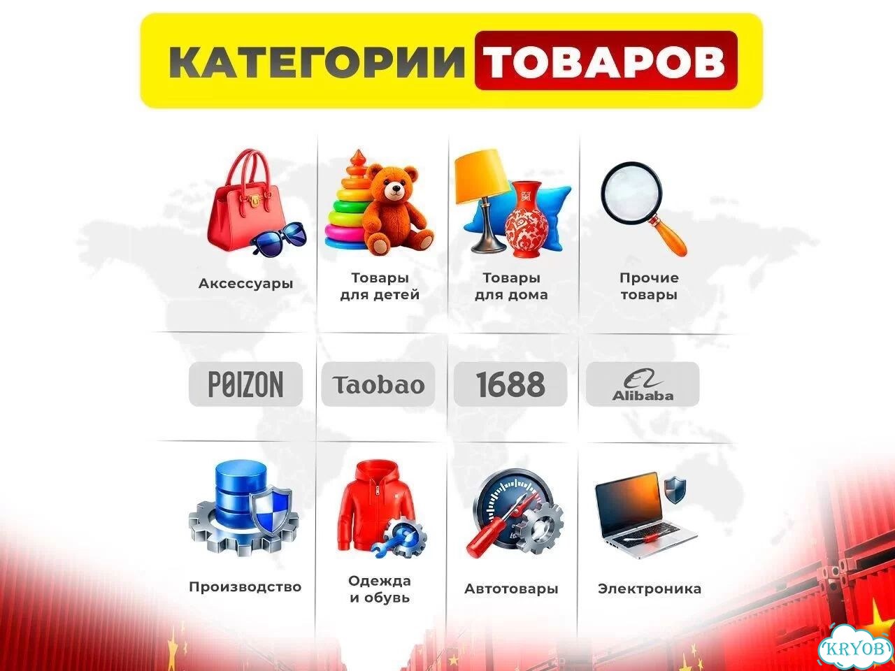 Доставка грузов из Китая / Белое карго фото 2