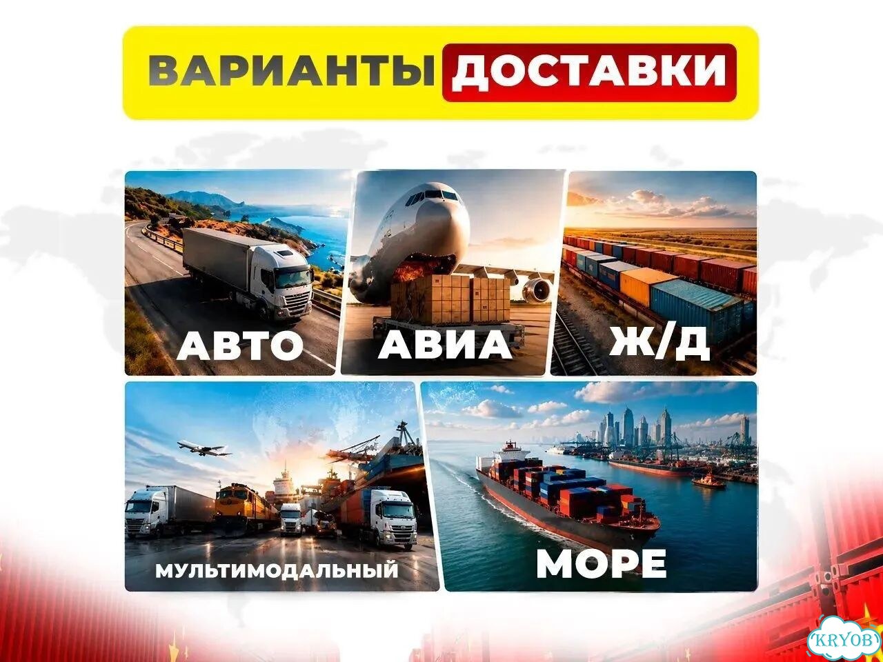 Доставка грузов из Китая / Белое карго фото 5