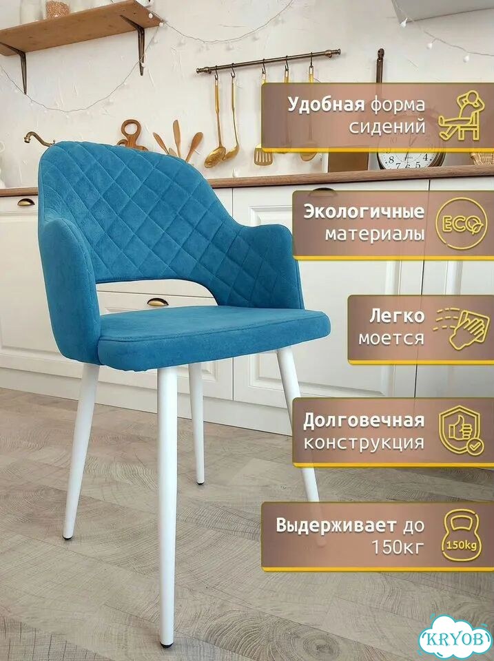 Кухонные велюровые стулья с мягкой спинкой фото 3