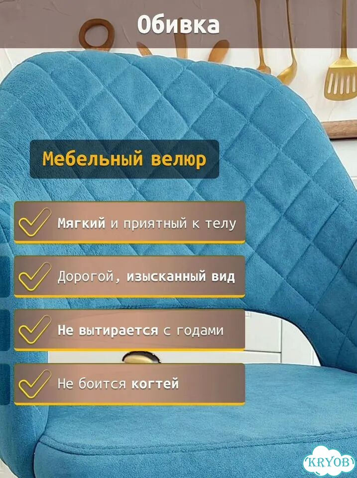 Кухонные велюровые стулья с мягкой спинкой фото 7