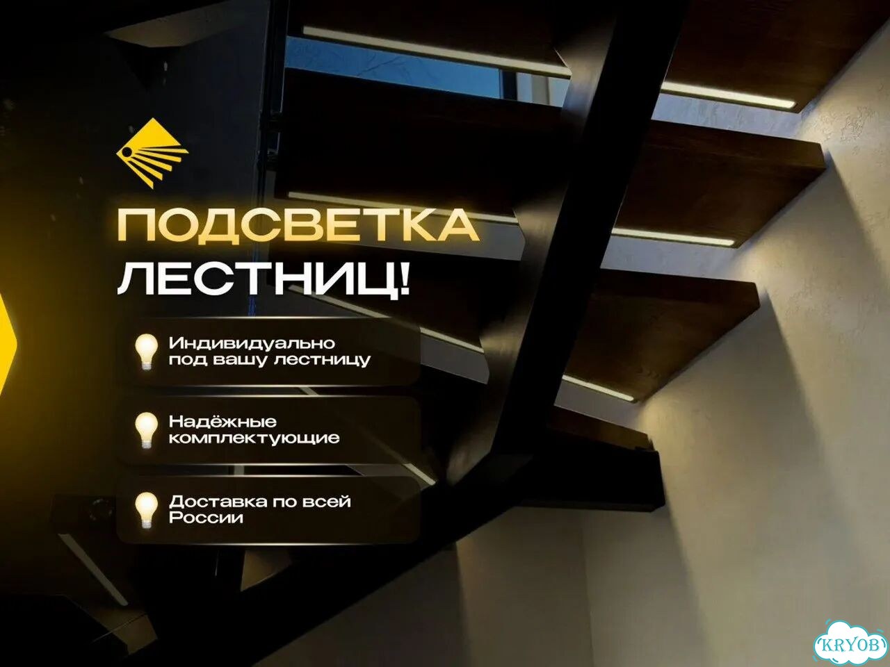 Автоматическая, умная подсветка лестницы фото 1
