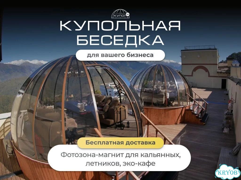 Беседки для ресторанов и кафе от производителя фото 1