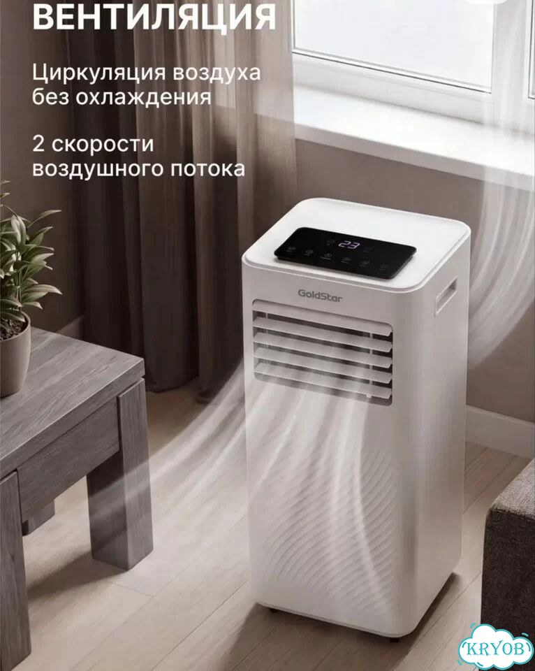 Кондиционер мобильный GoldStar gspc-07 TB/N6 фото 2