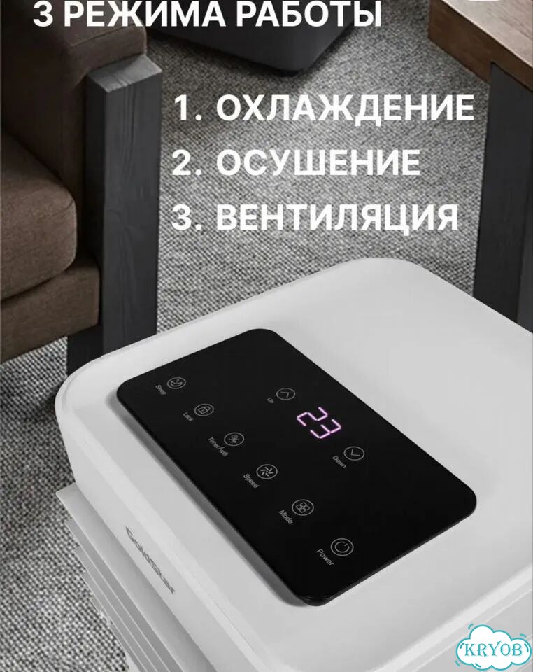 Кондиционер мобильный GoldStar gspc-07 TB/N6 фото 4
