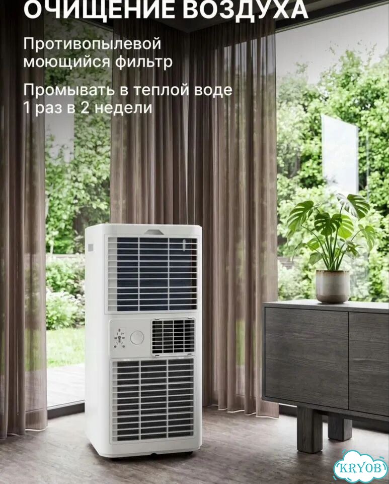 Кондиционер мобильный GoldStar gspc-07 TB/N6 фото 5