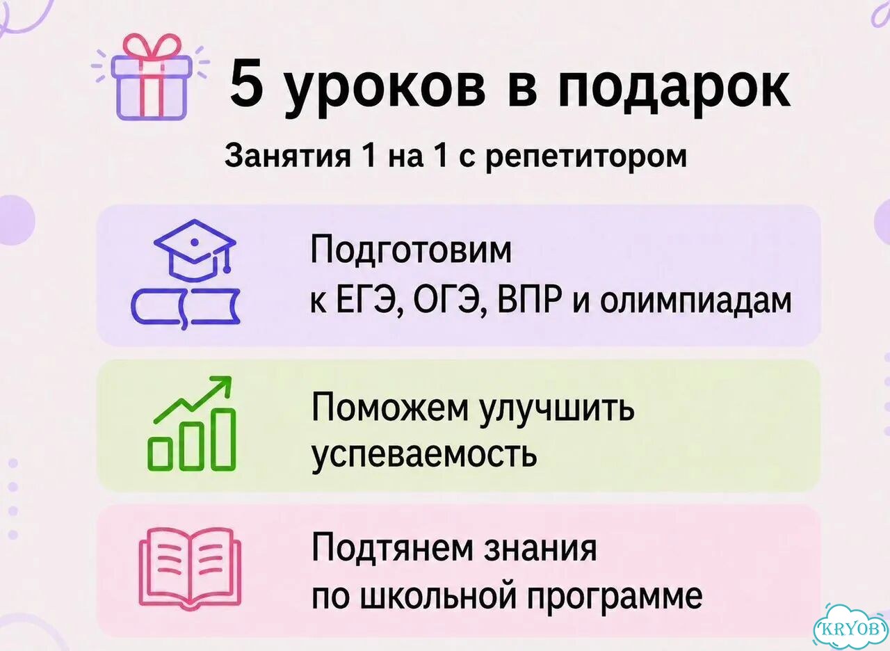 Репетитор по математике фото 4