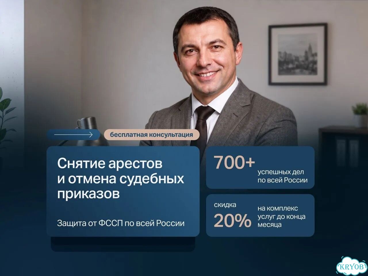 Отмена судебного приказа и снятие ареста / Защита от фссп фото 1