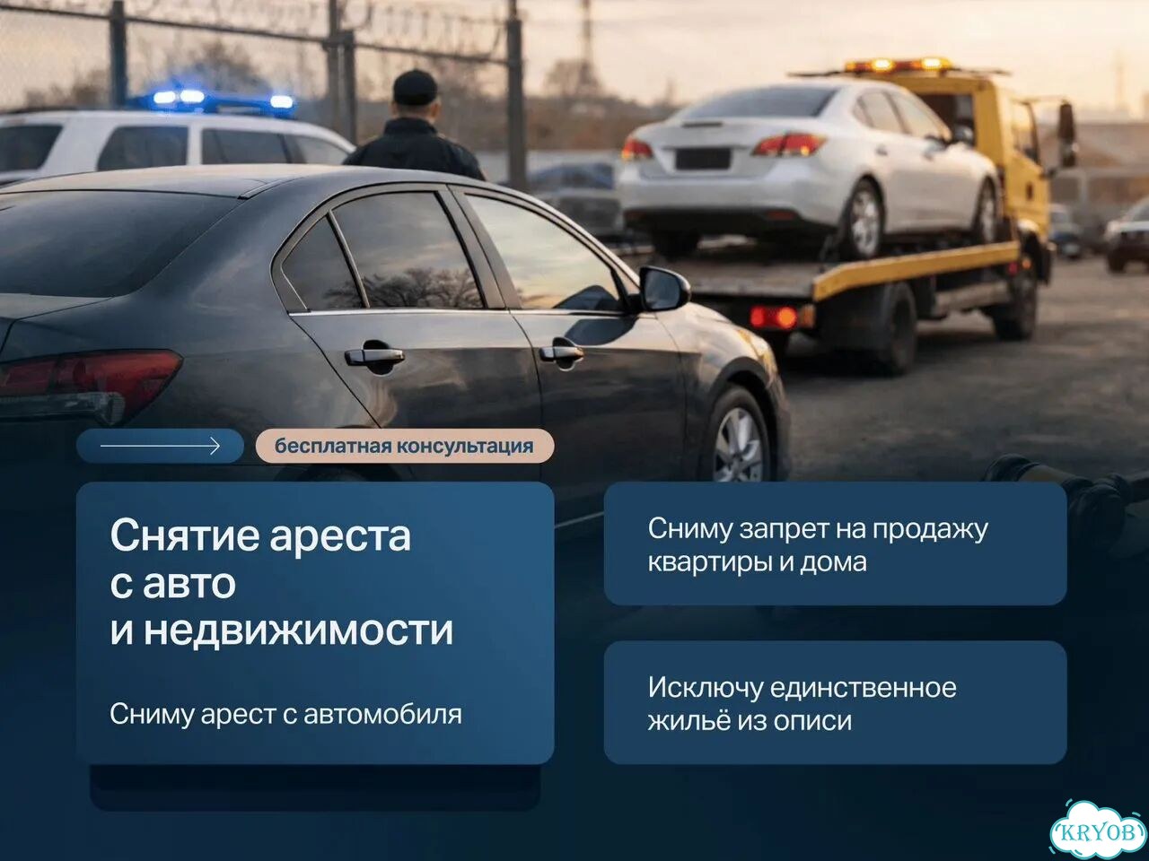 Отмена судебного приказа и снятие ареста / Защита от фссп фото 3