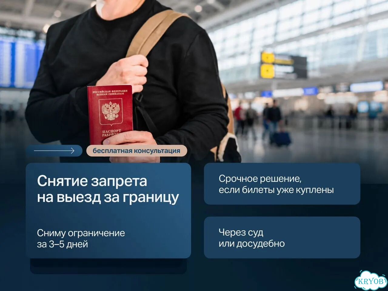 Отмена судебного приказа и снятие ареста / Защита от фссп фото 4