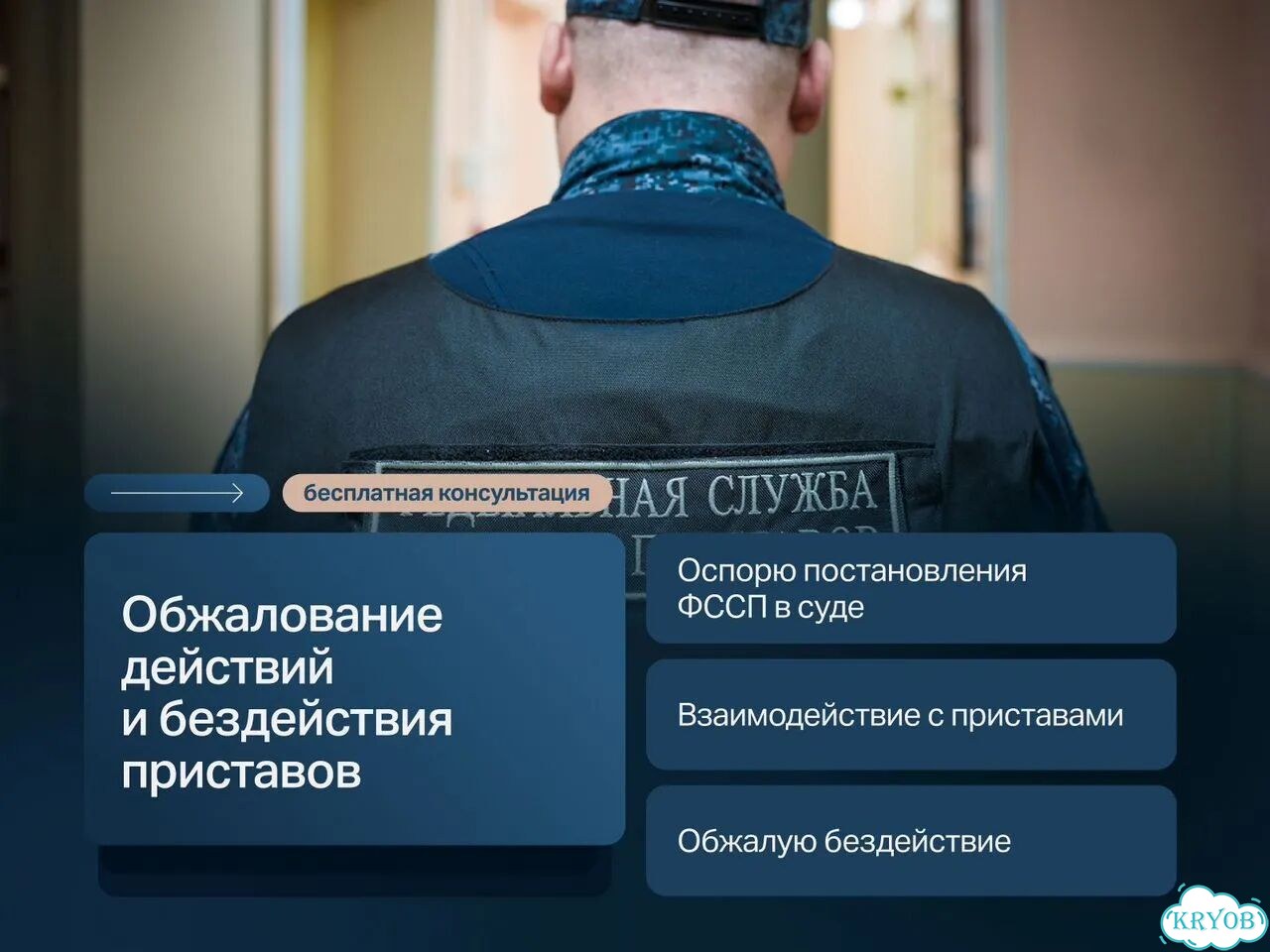 Отмена судебного приказа и снятие ареста / Защита от фссп фото 5