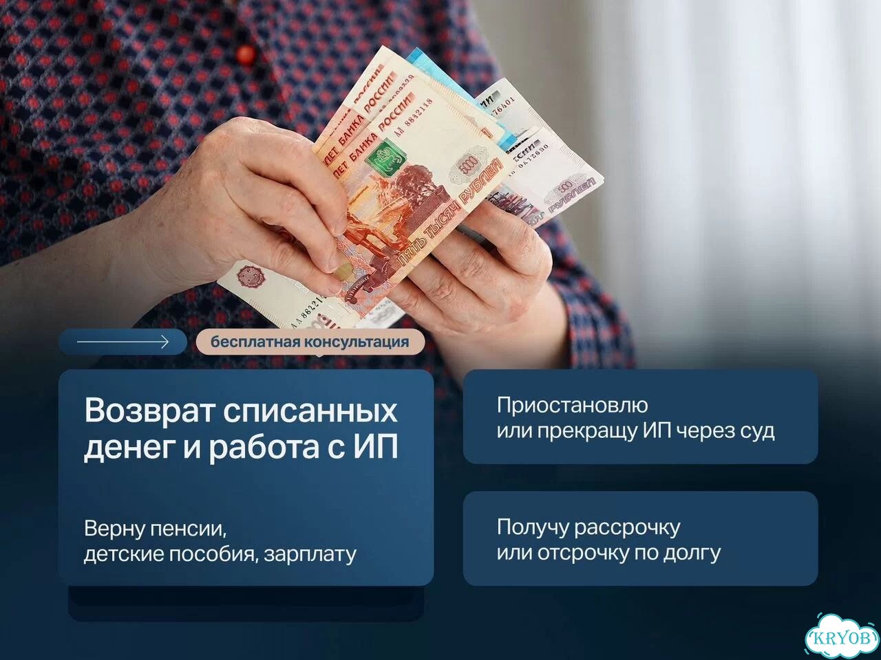 Отмена судебного приказа и снятие ареста / Защита от фссп фото 6